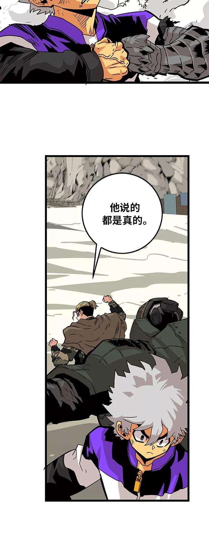 巨魔猎手第2季 第6话