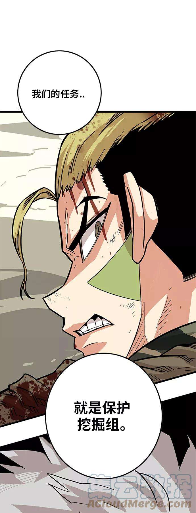 巨魔猎手第2季 第6话