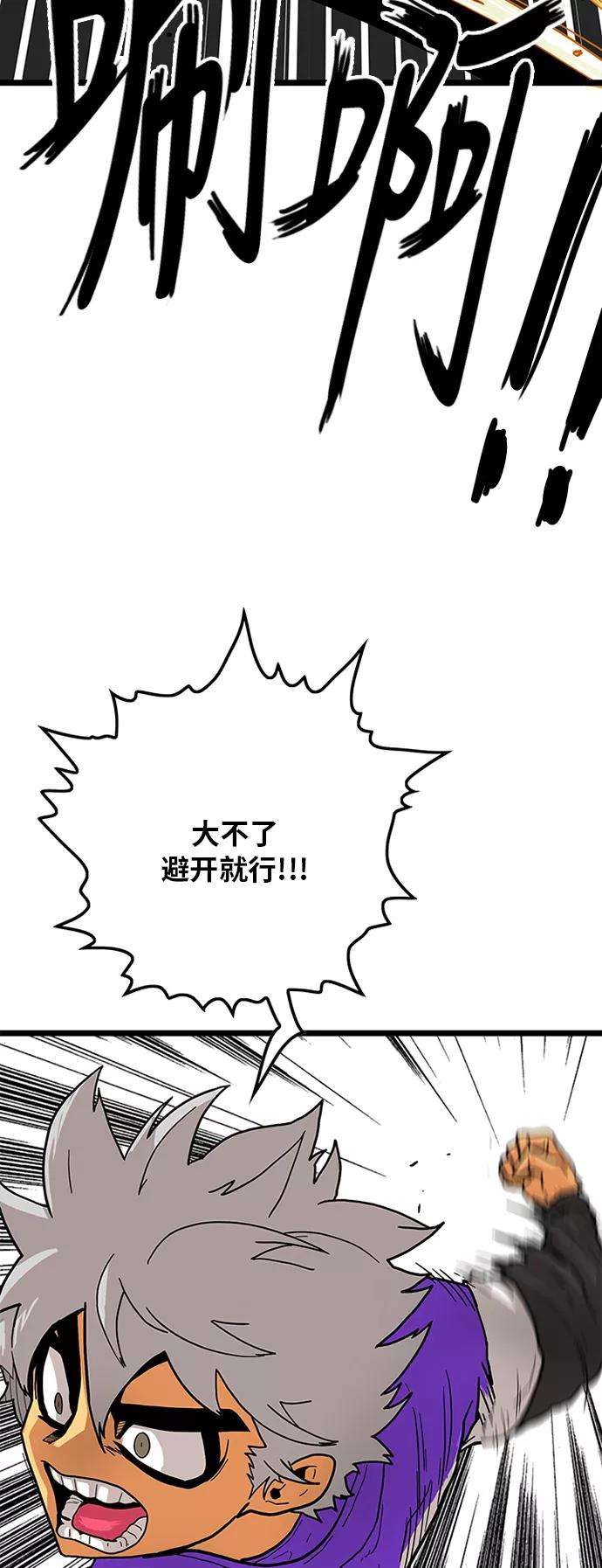 巨魔猎手第2季 第6话