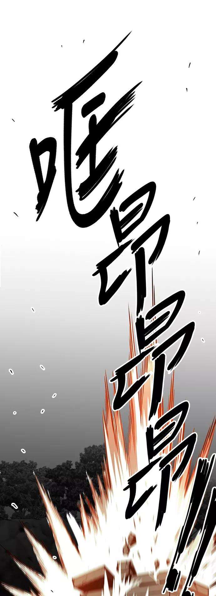 巨魔猎手第2季 第7话