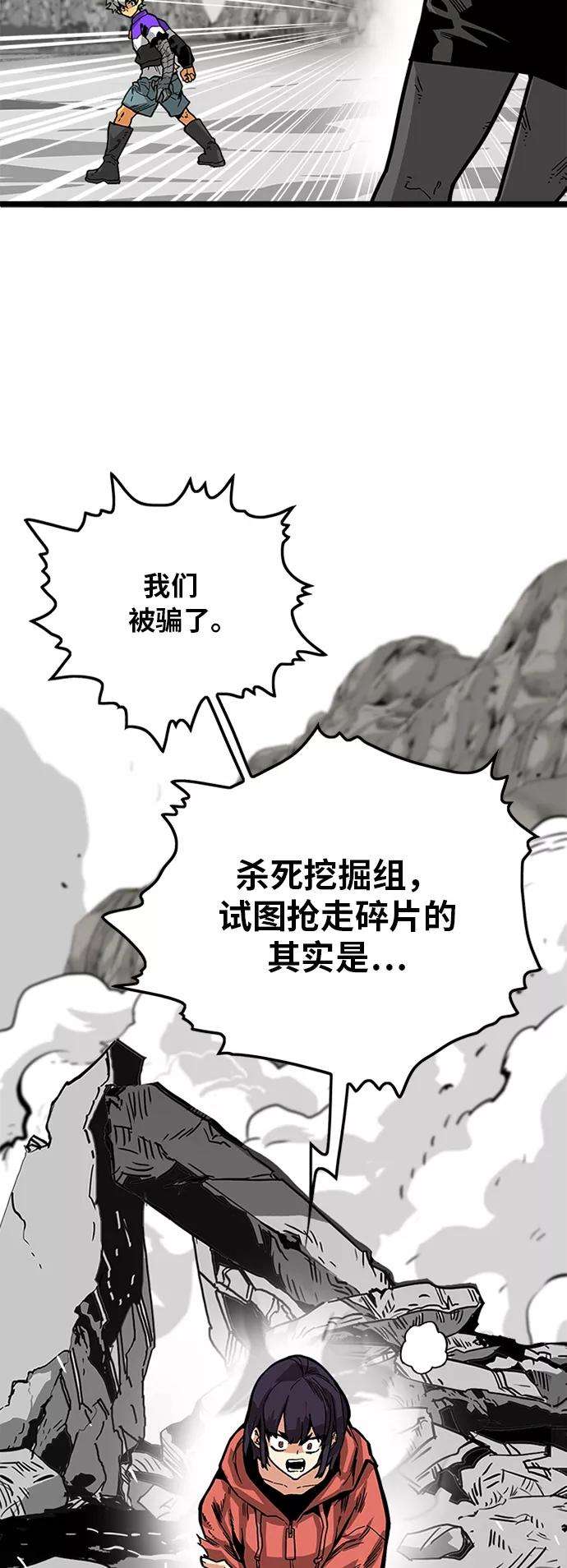 巨魔猎手第2季 第7话