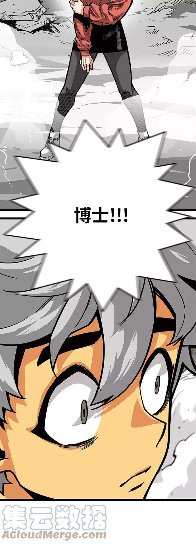 巨魔猎手第2季 第7话