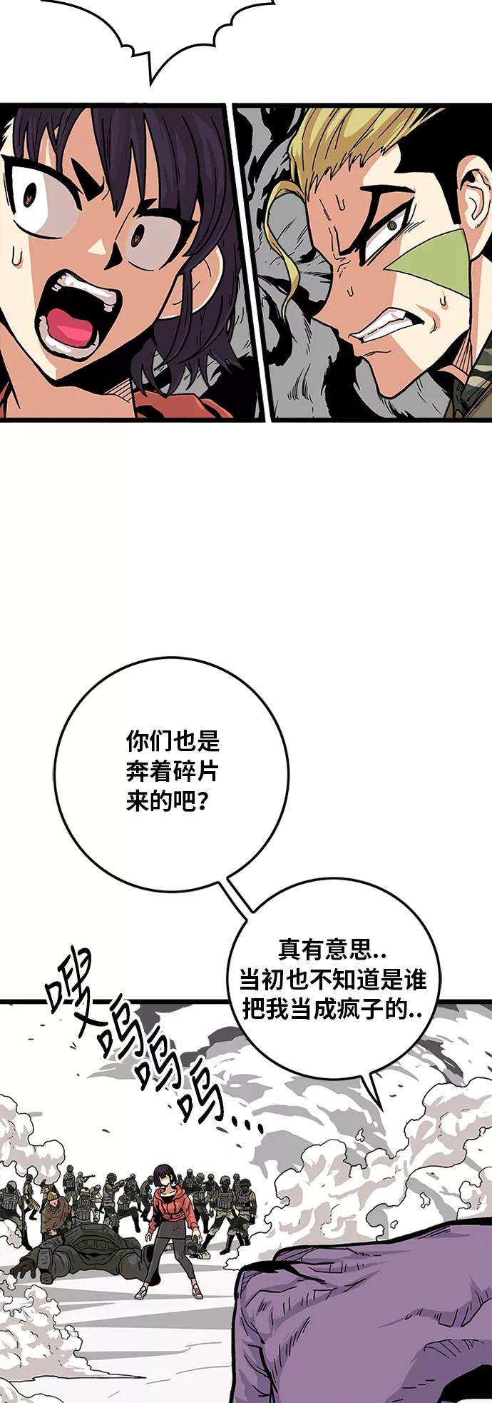 巨魔猎手第2季 第7话