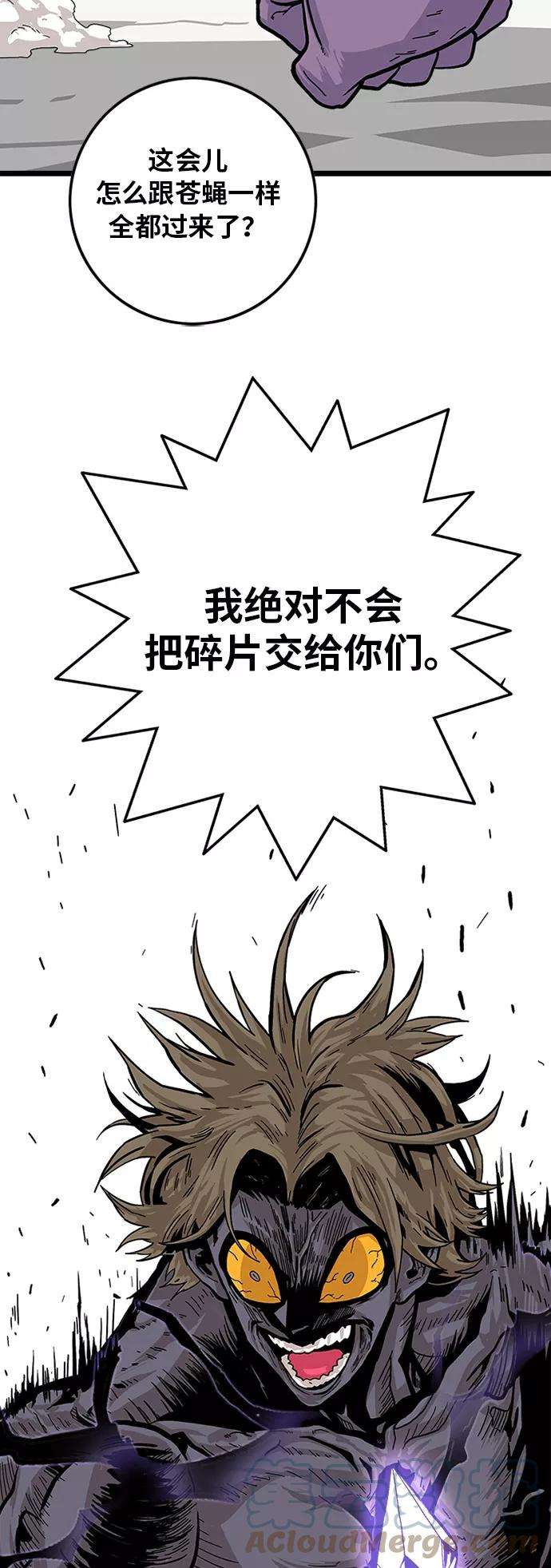 巨魔猎手第2季 第7话