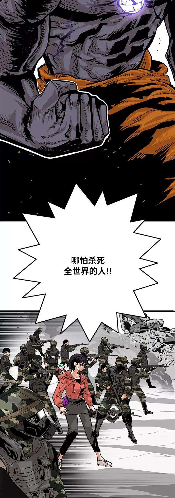 巨魔猎手第2季 第7话