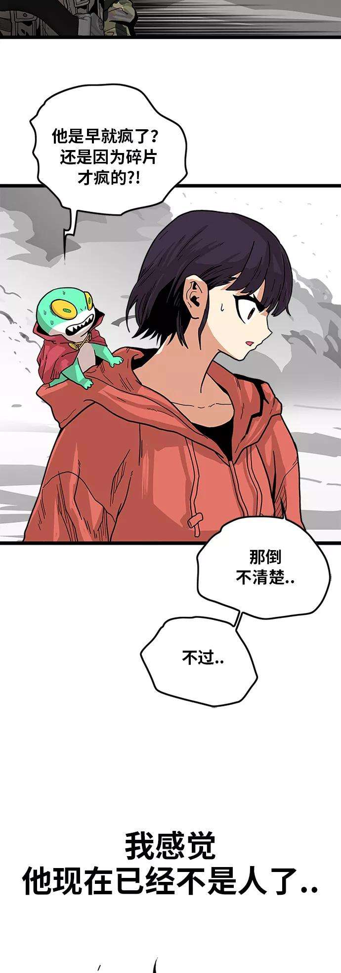 巨魔猎手第2季 第7话