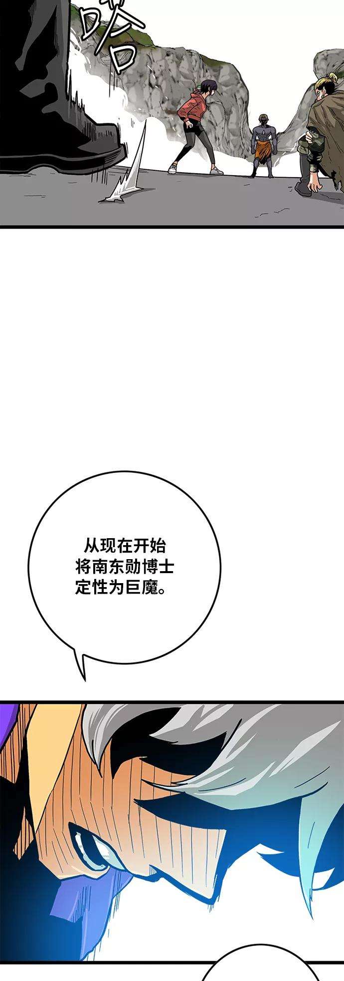 巨魔猎手第2季 第7话