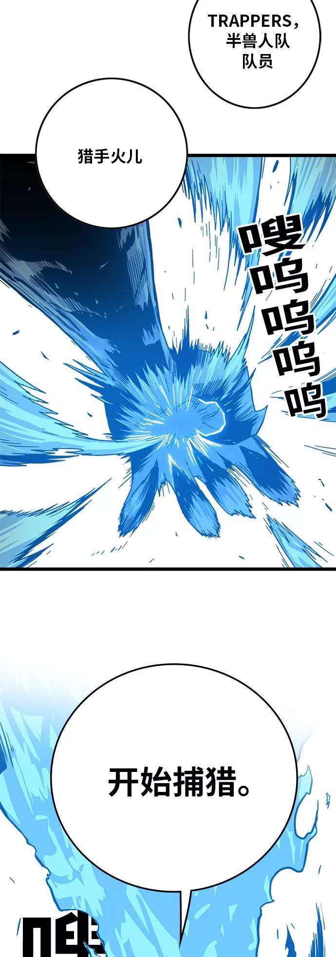 巨魔猎手第2季 第7话