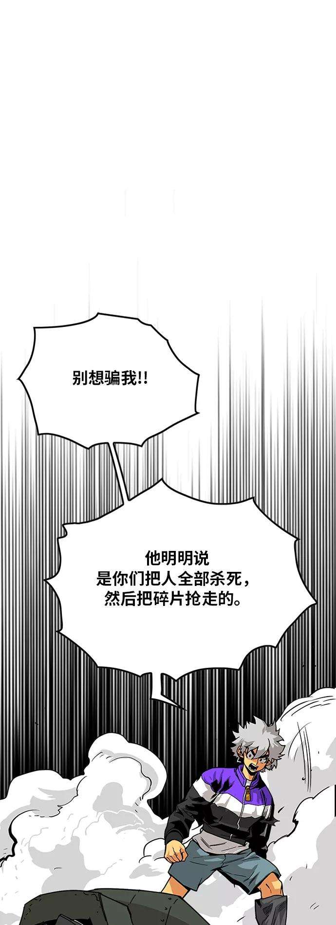 巨魔猎手第2季 第7话