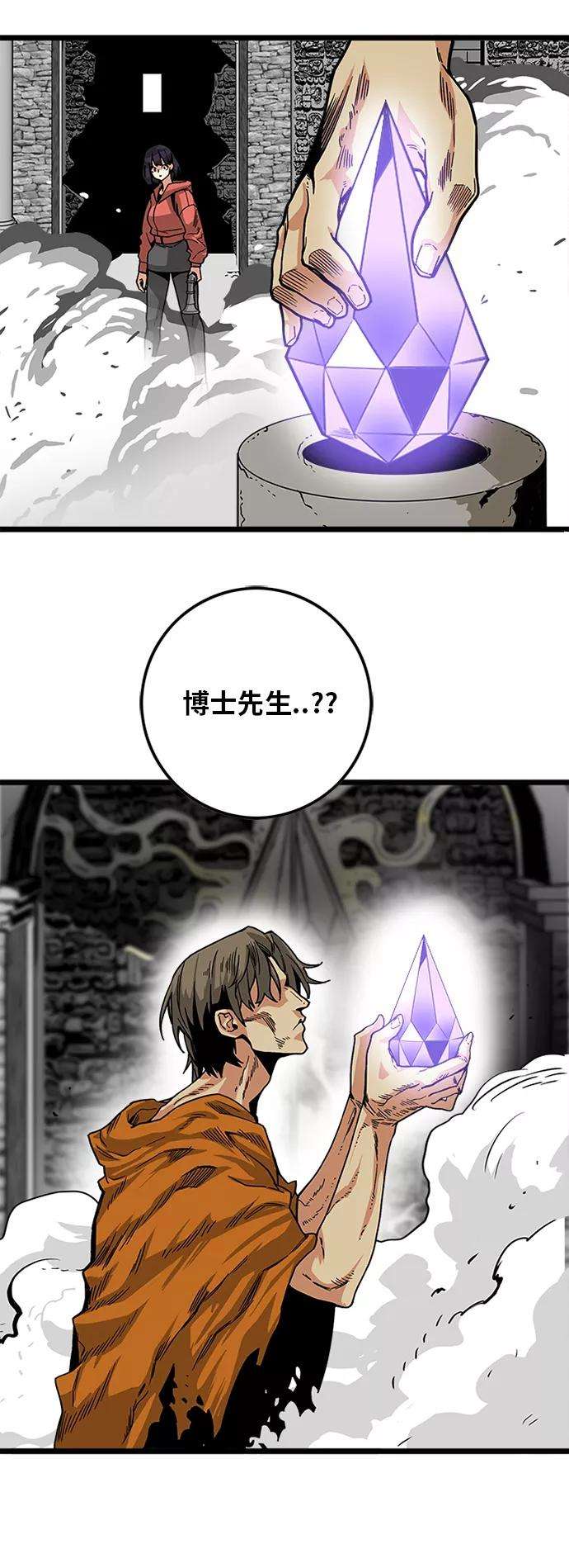 巨魔猎手第2季 第7话