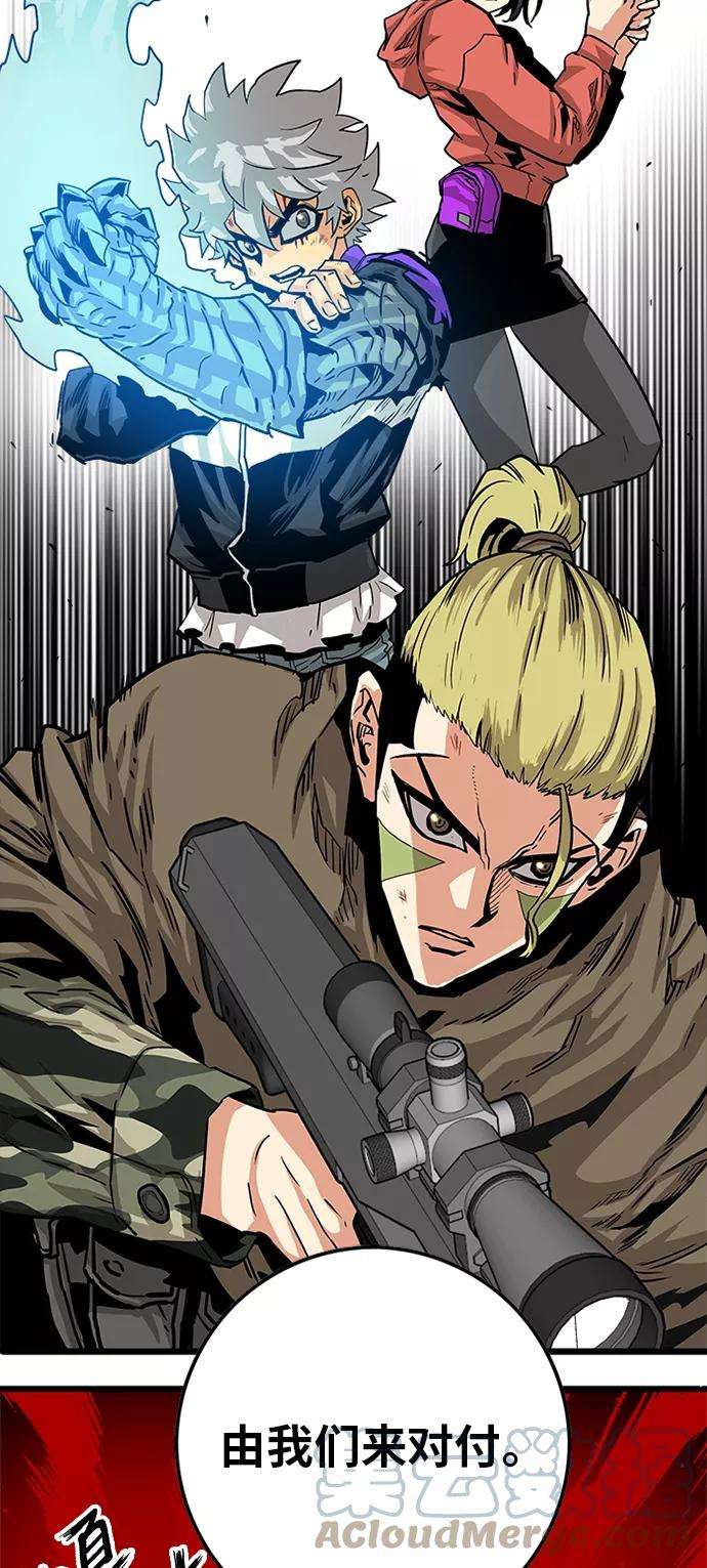 巨魔猎手第2季 第8话