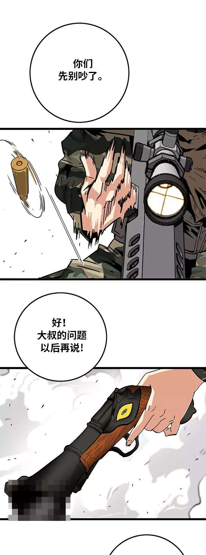巨魔猎手第2季 第9话