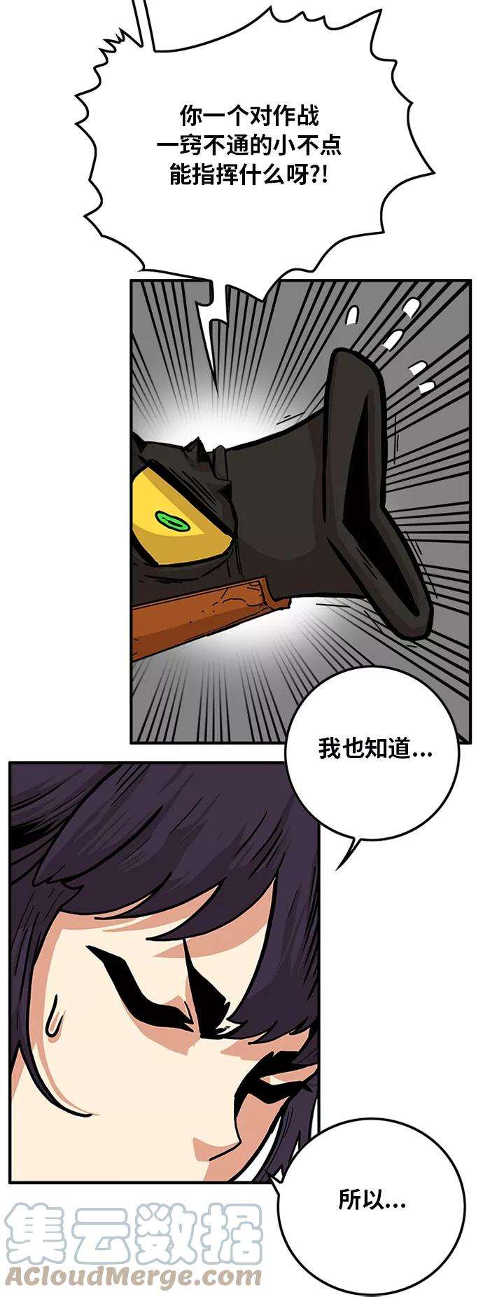 巨魔猎手第2季 第9话