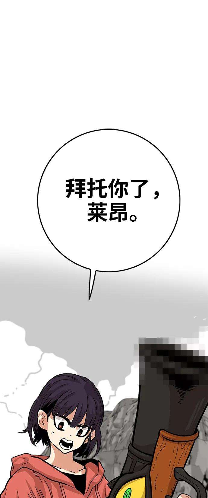 巨魔猎手第2季 第9话