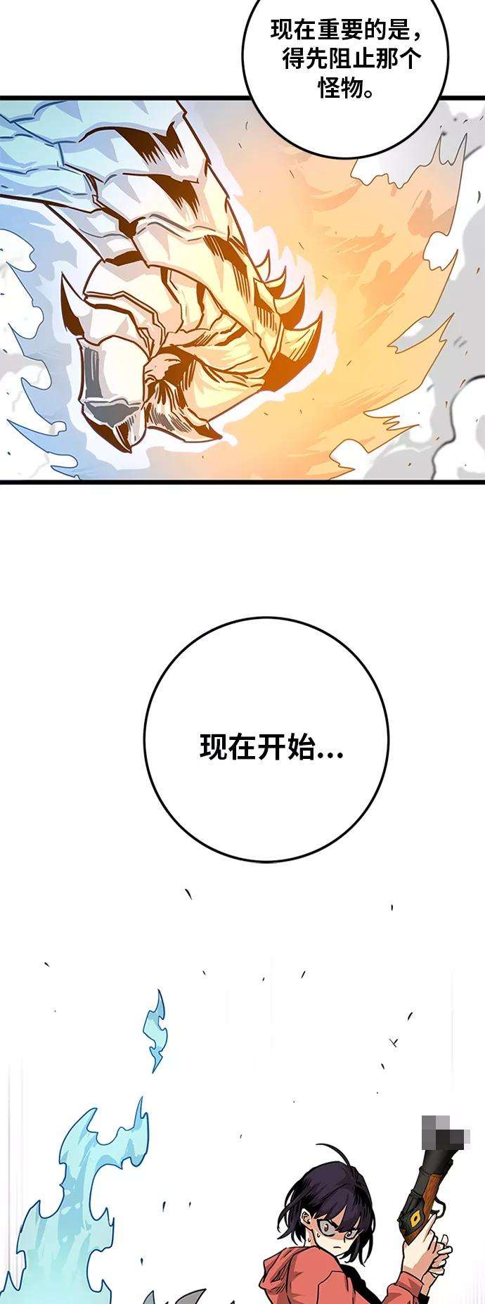 巨魔猎手第2季 第9话