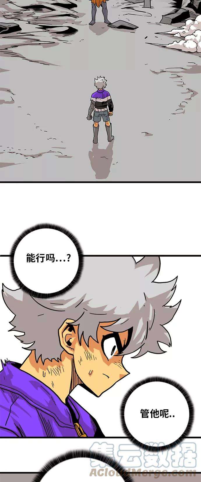 巨魔猎手第2季 第9话