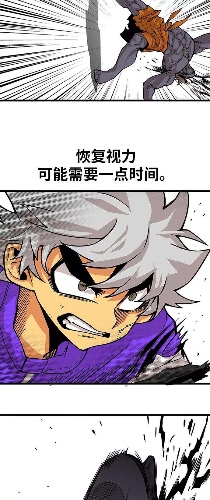巨魔猎手第2季 第9话