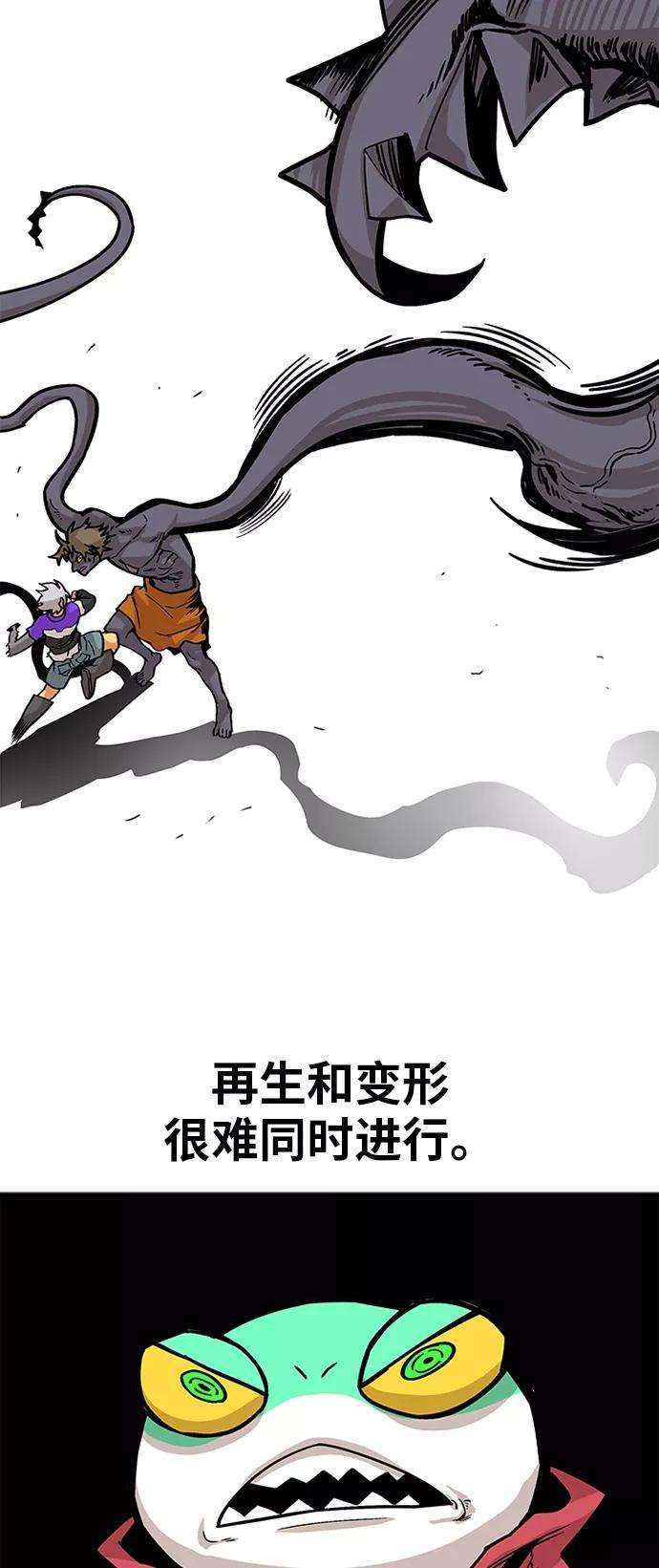 巨魔猎手第2季 第9话