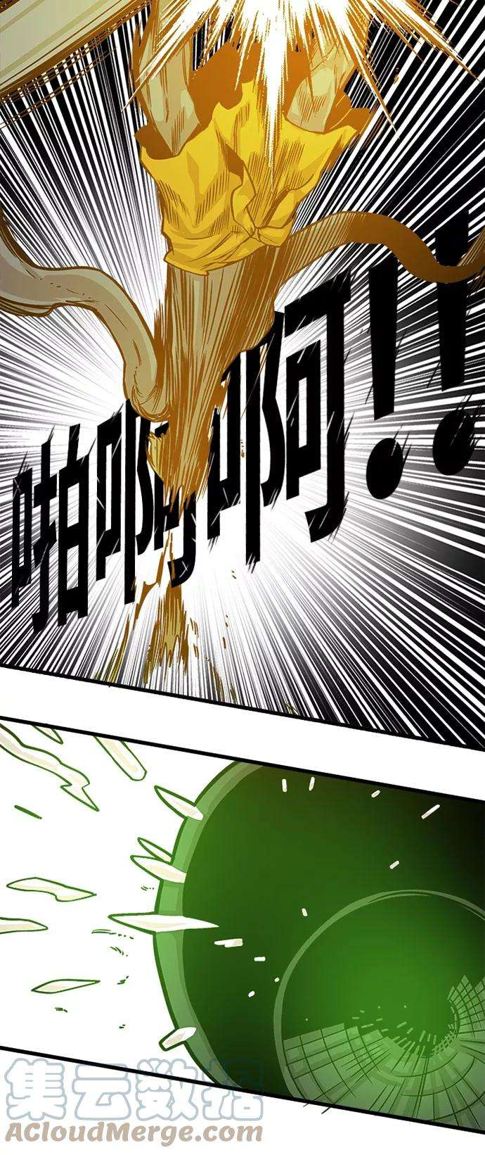 巨魔猎手第2季 第9话