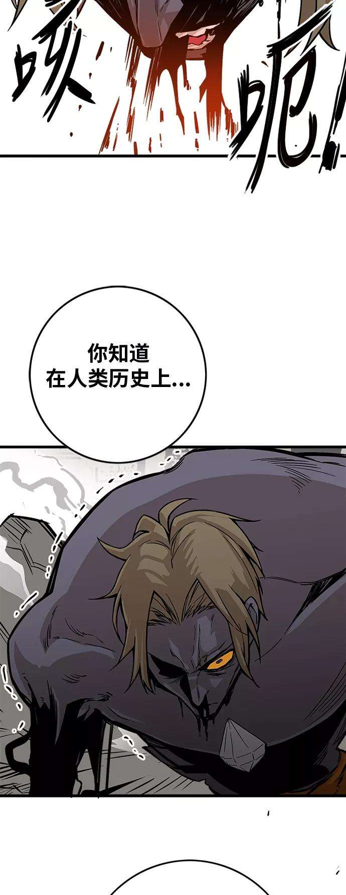 巨魔猎手第2季 第9话