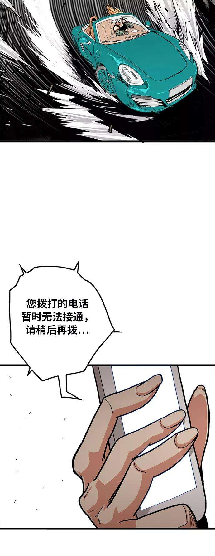 巨魔猎手第2季 第9话