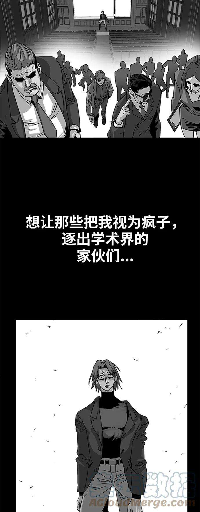 巨魔猎手第2季 第10话