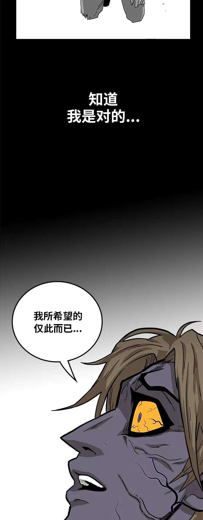 巨魔猎手第2季 第10话