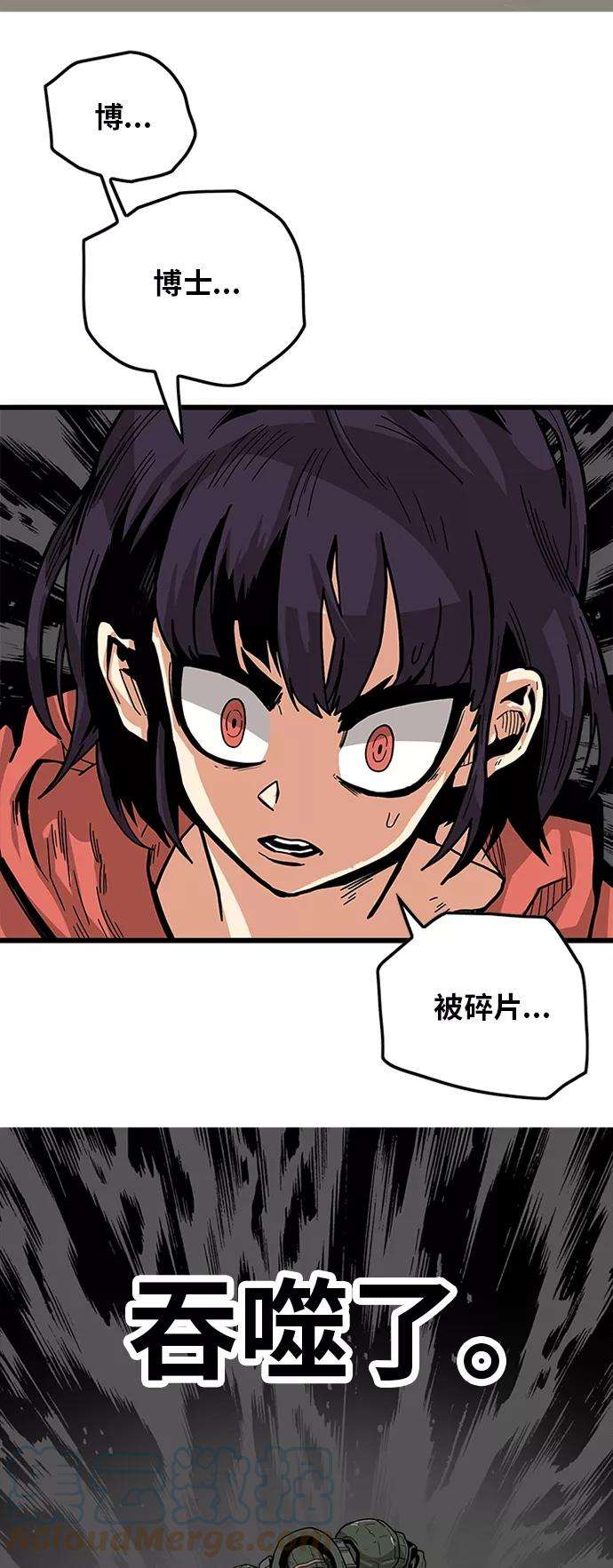 巨魔猎手第2季 第10话