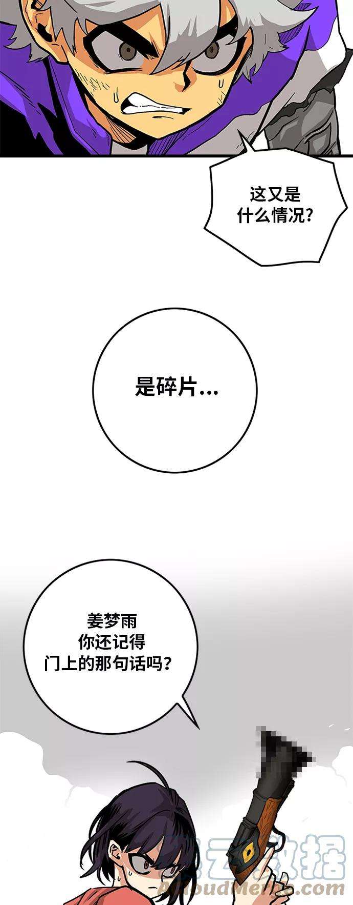 巨魔猎手第2季 第10话