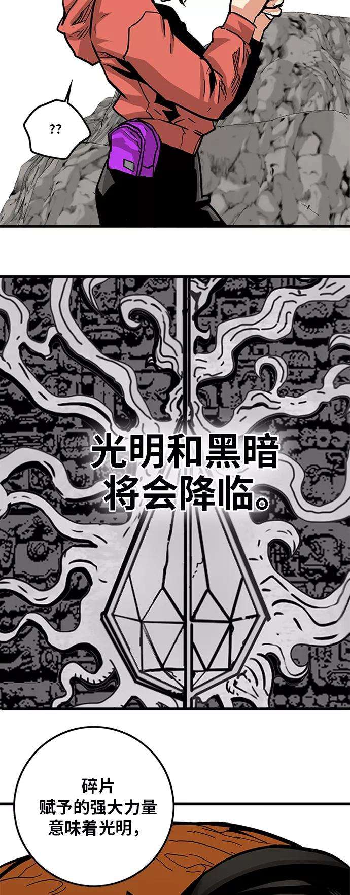 巨魔猎手第2季 第10话