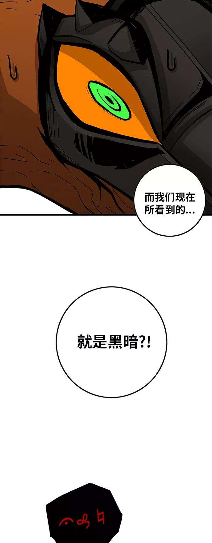 巨魔猎手第2季 第10话