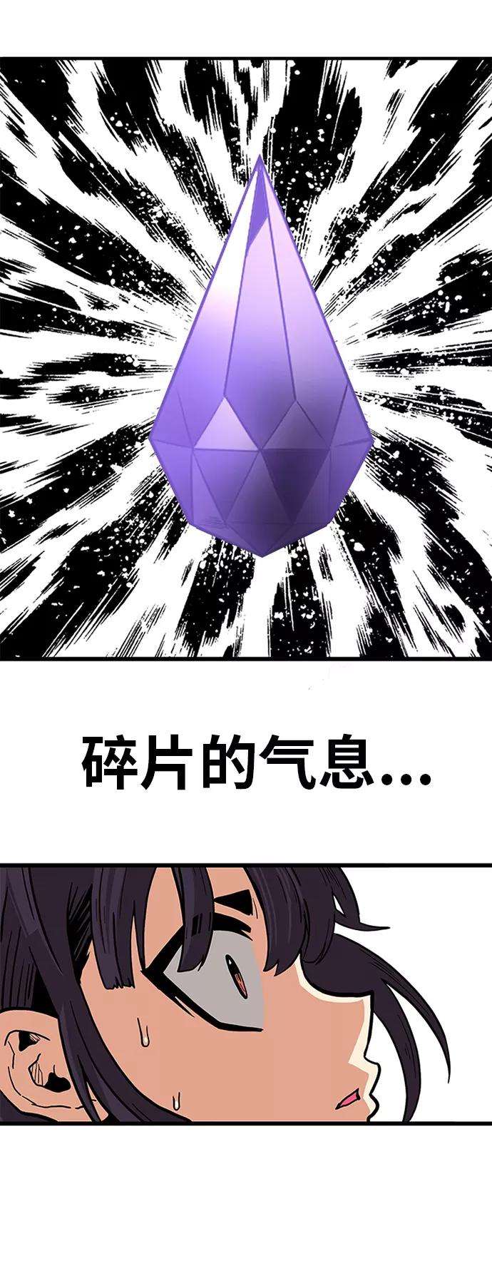 巨魔猎手第2季 第10话