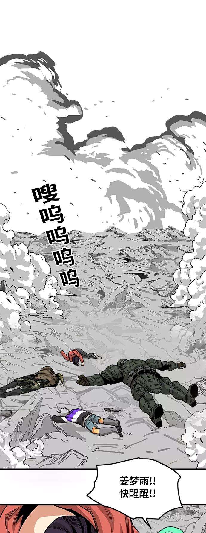 巨魔猎手第2季 第10话