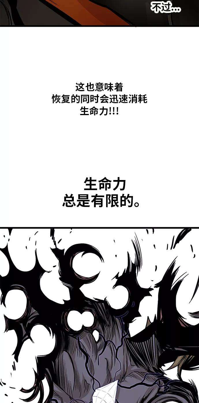 巨魔猎手第2季 第10话