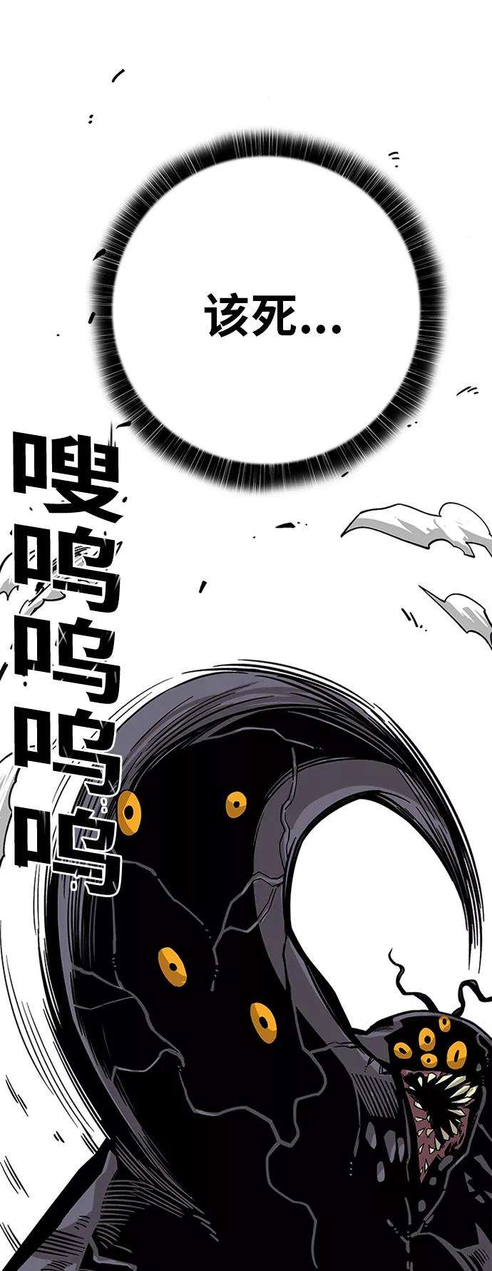 巨魔猎手第2季 第10话
