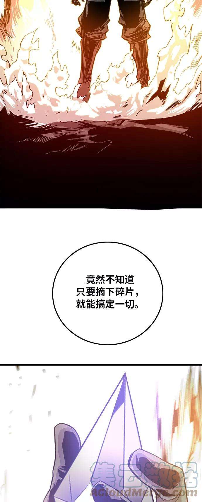 巨魔猎手第2季 第10话