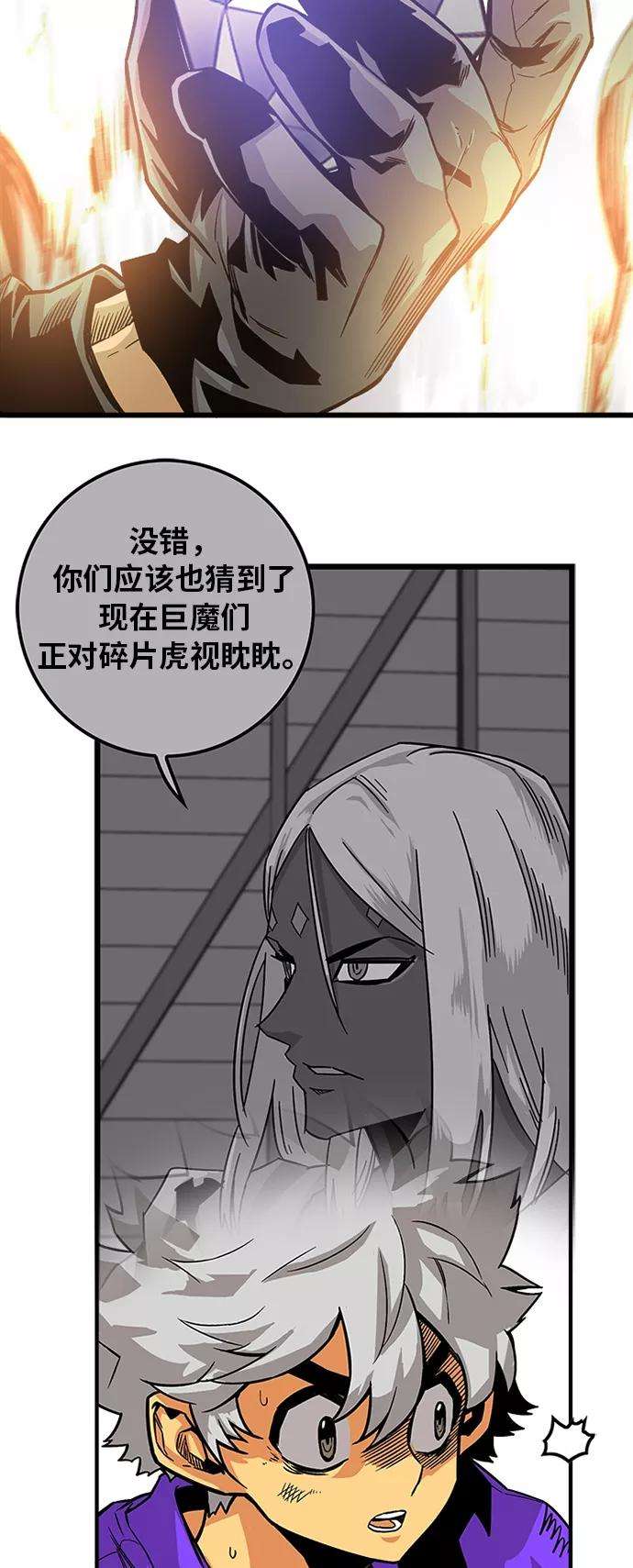 巨魔猎手第2季 第10话