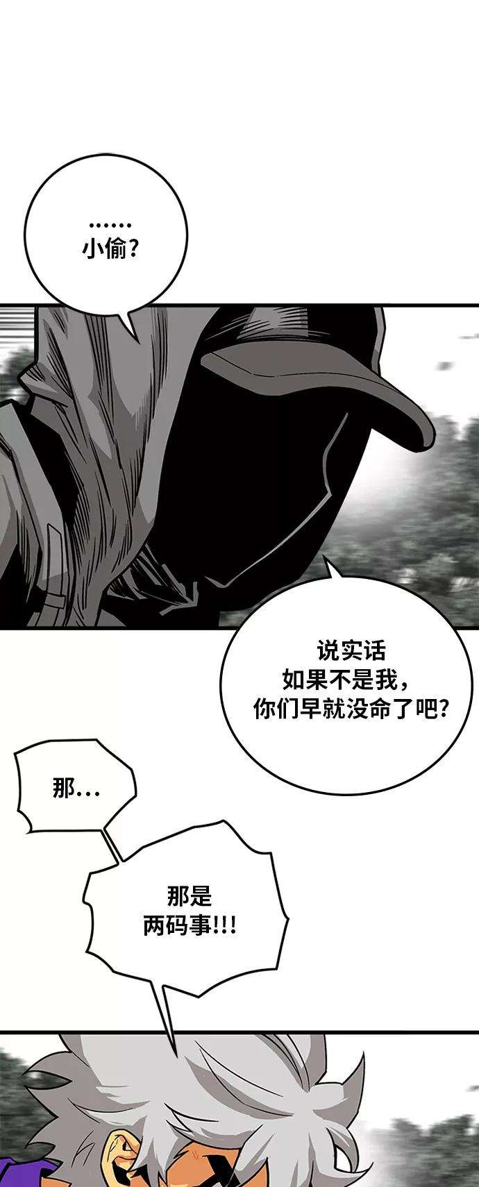 巨魔猎手第2季 第10话