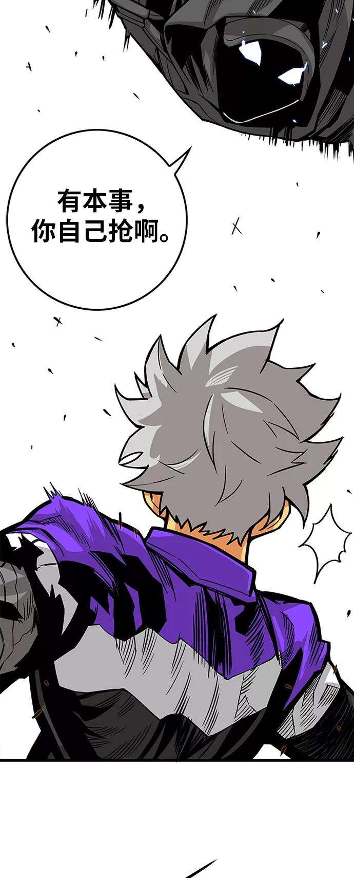 巨魔猎手第2季 第10话