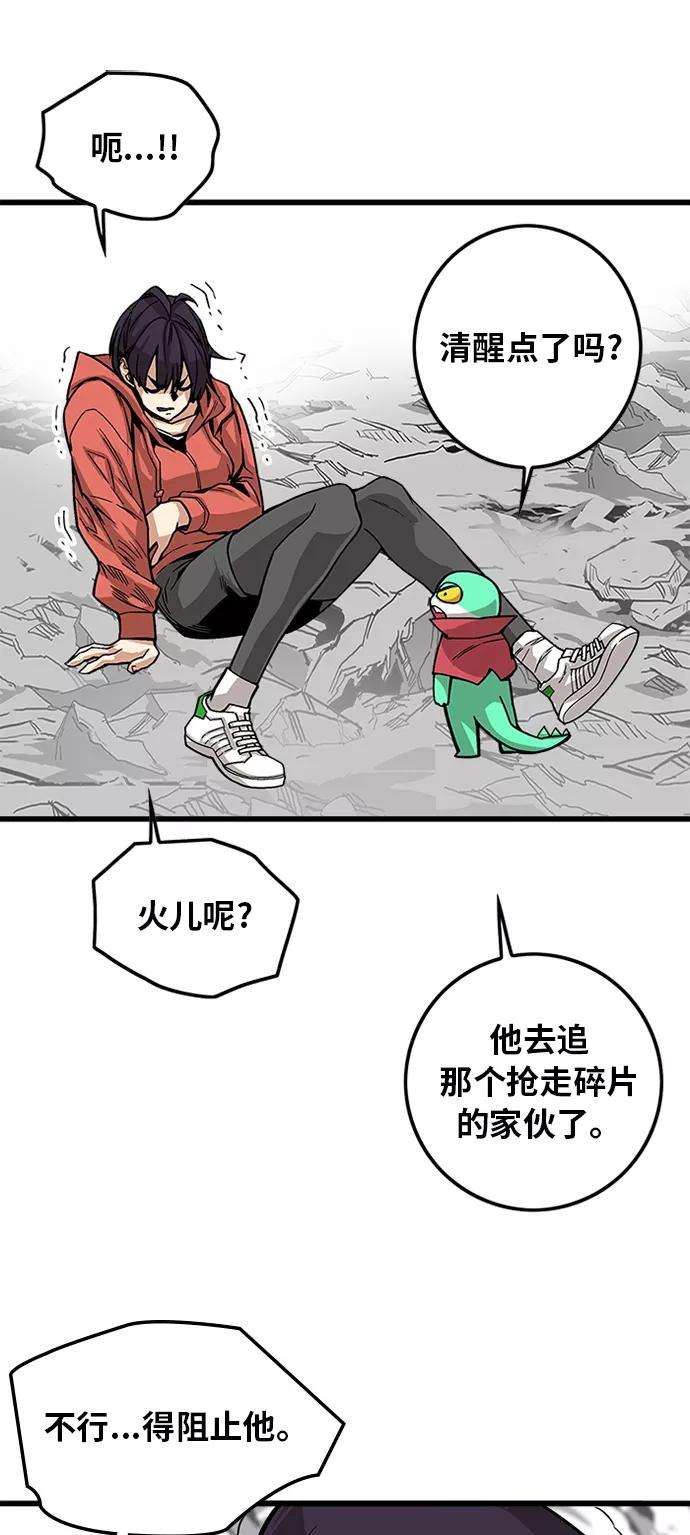 巨魔猎手第2季 第10话