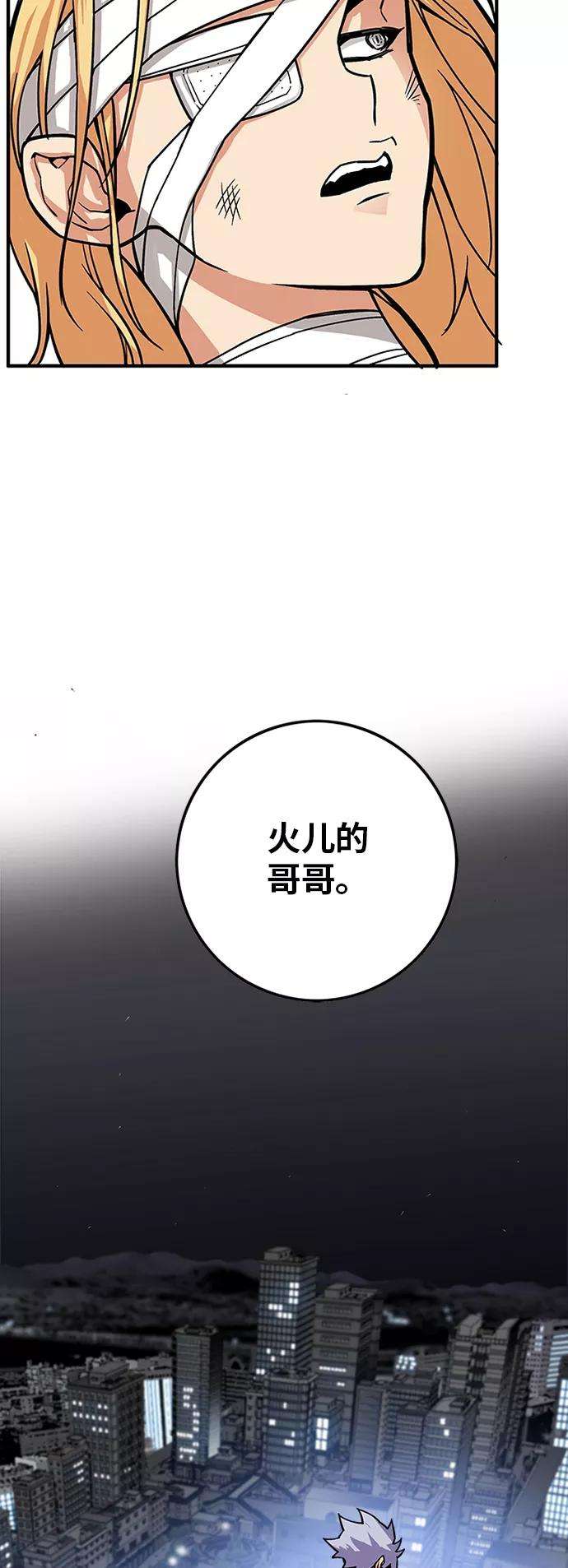巨魔猎手第2季 第11话