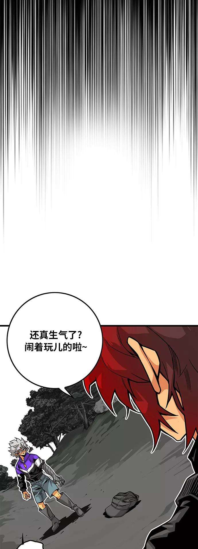 巨魔猎手第2季 第11话
