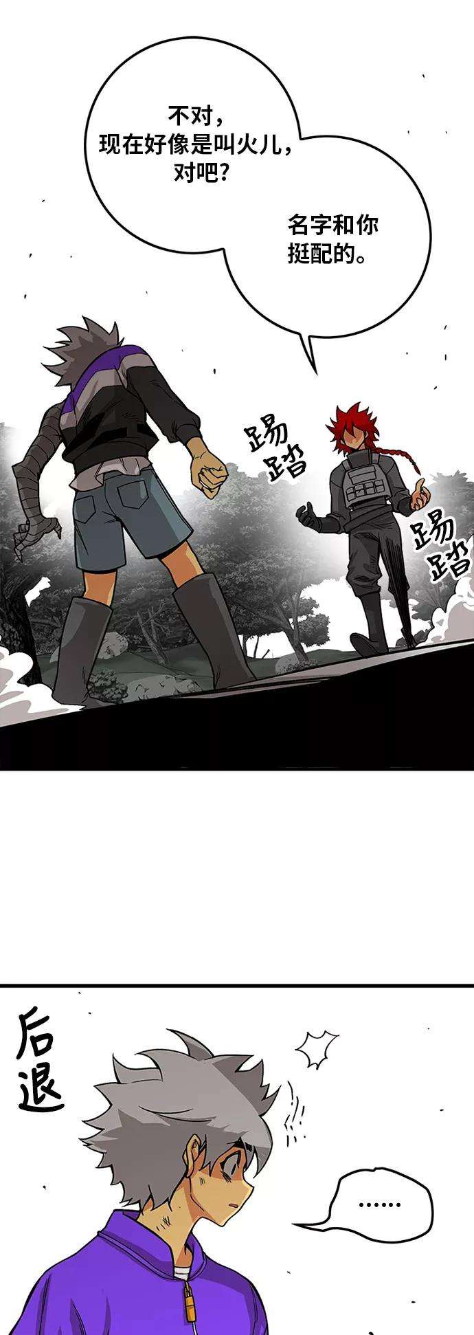 巨魔猎手第2季 第11话