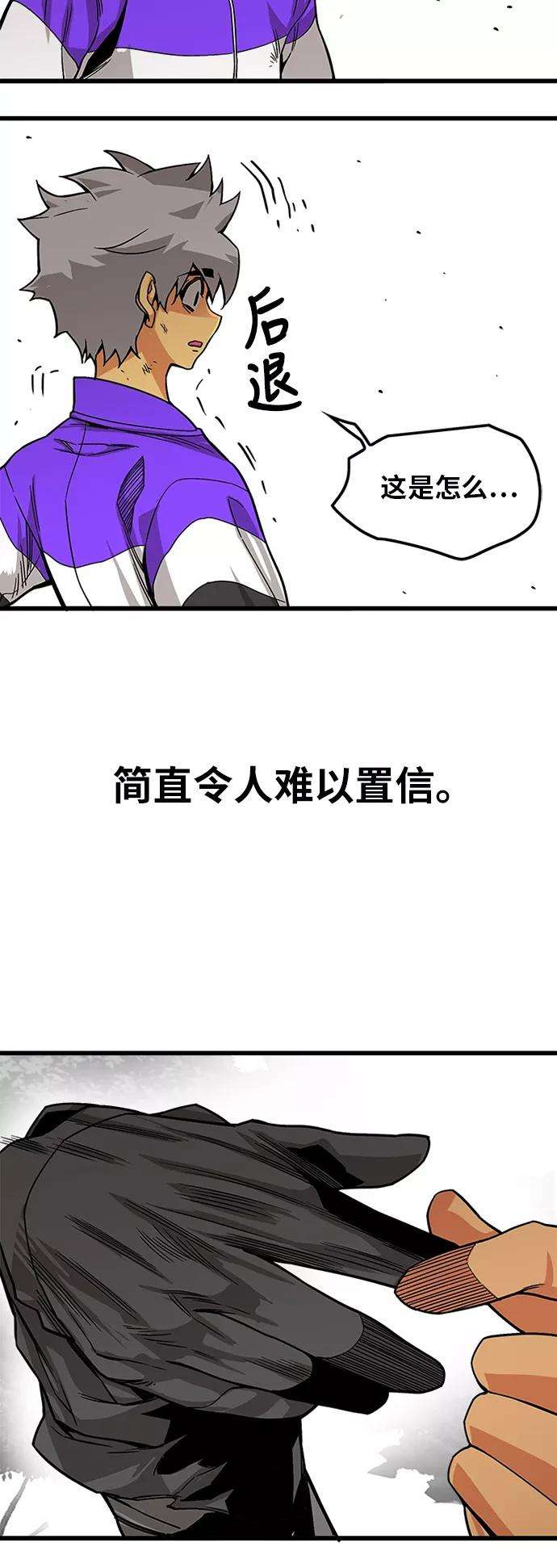 巨魔猎手第2季 第11话