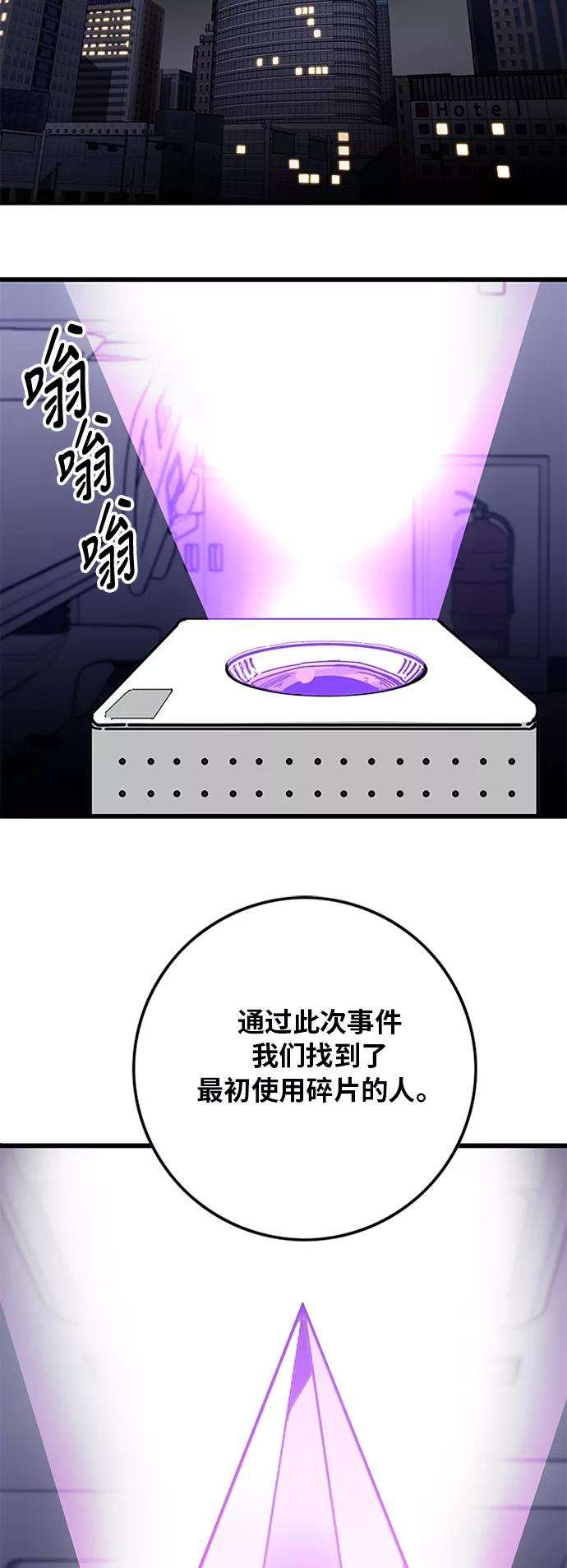 巨魔猎手第2季 第11话