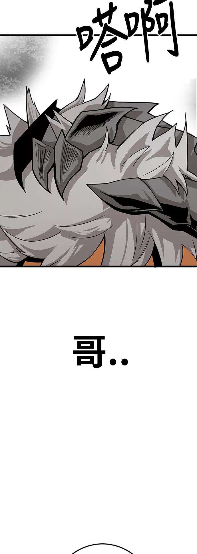 巨魔猎手第2季 第11话