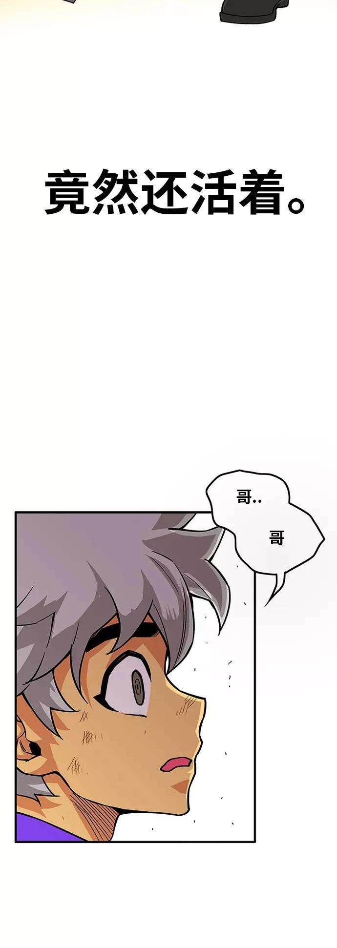 巨魔猎手第2季 第11话