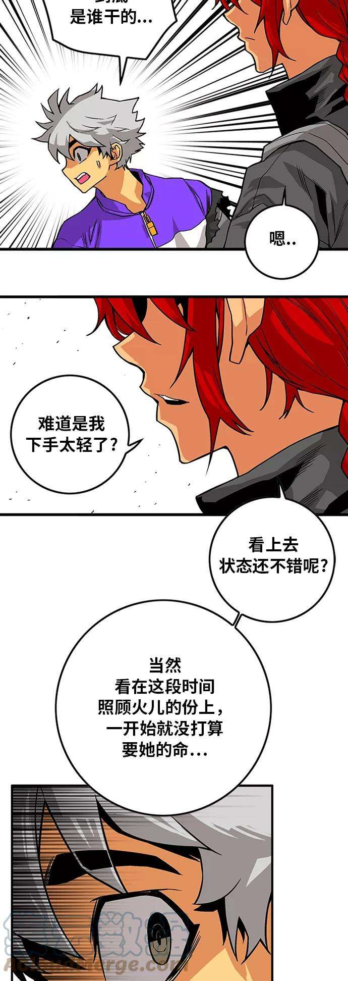 巨魔猎手第2季 第11话