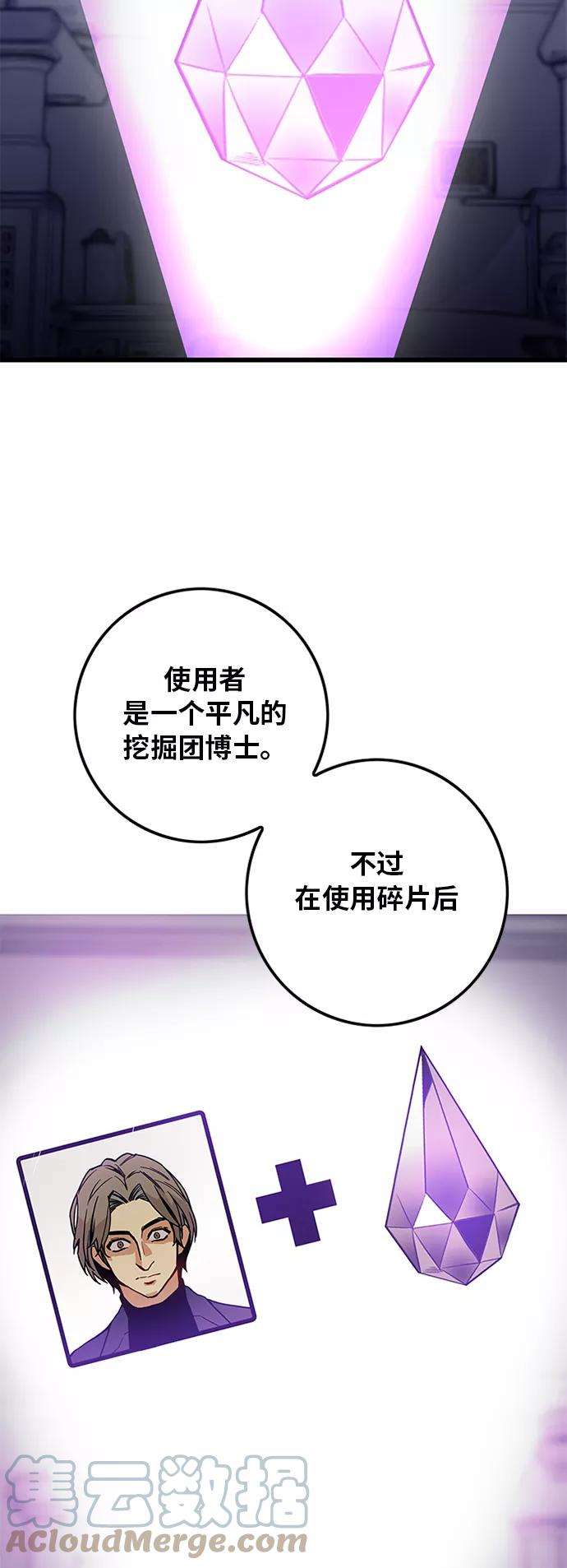 巨魔猎手第2季 第11话