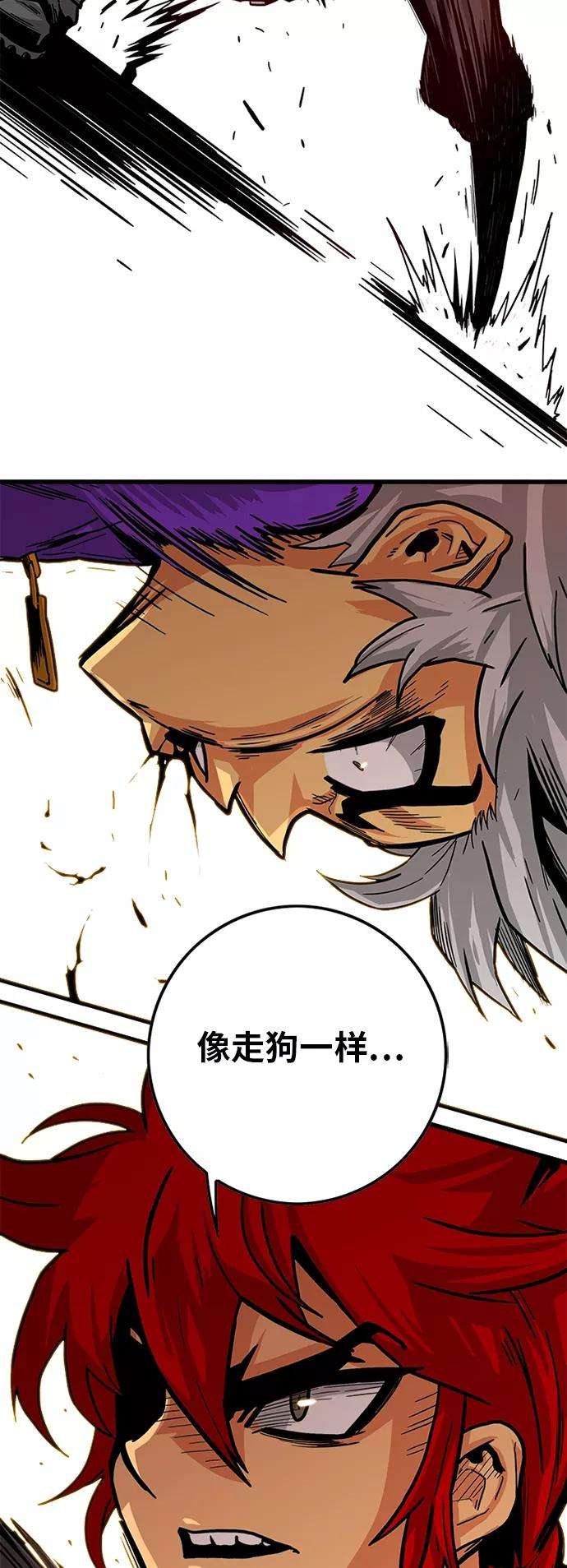 巨魔猎手第2季 第11话